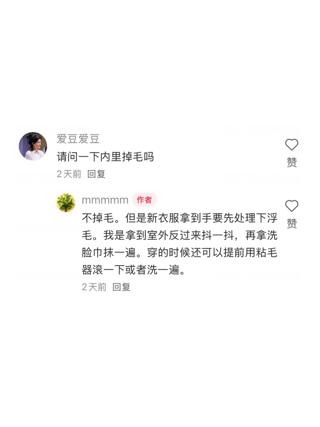 大家关心的掉毛问题