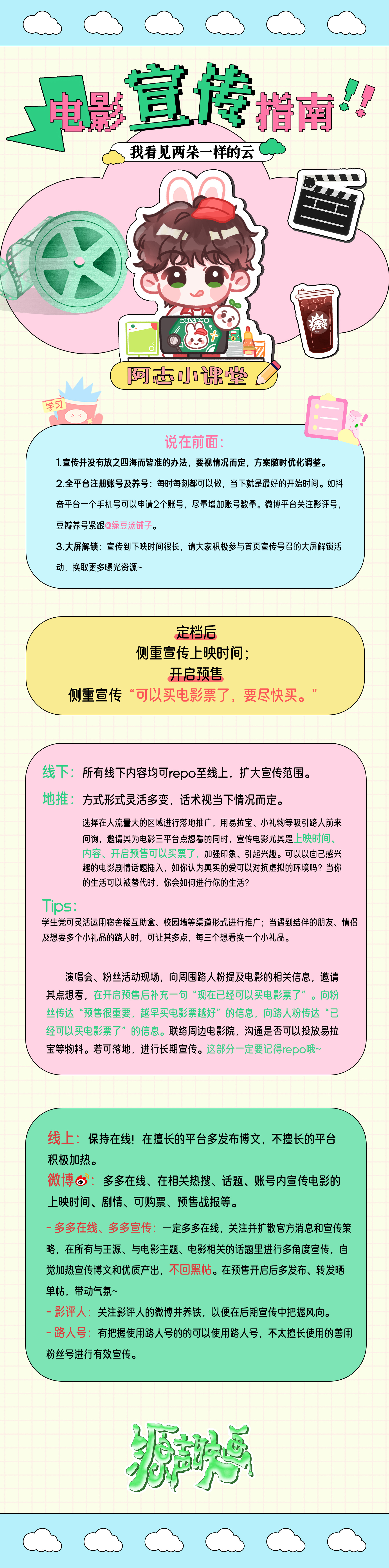 王源  🛎两朵云上映日期已定‼️‼️‼️————𝟔月𝟐𝟔日——...