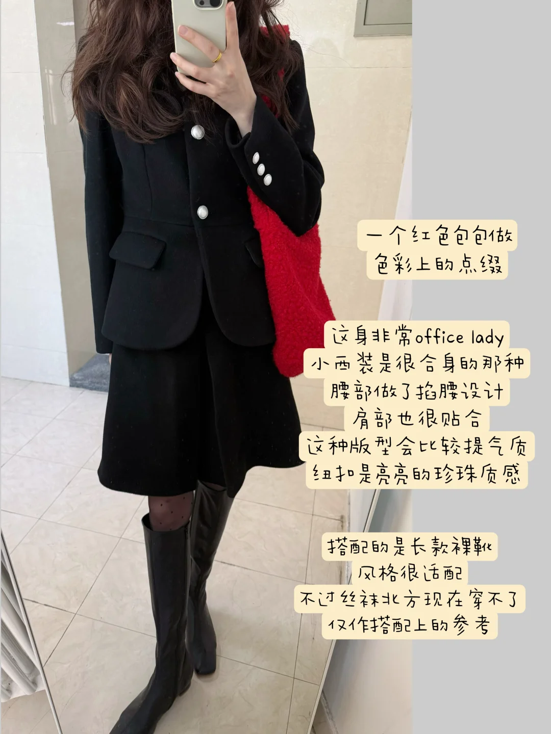 通勤穿什么/ 优雅黑色套装