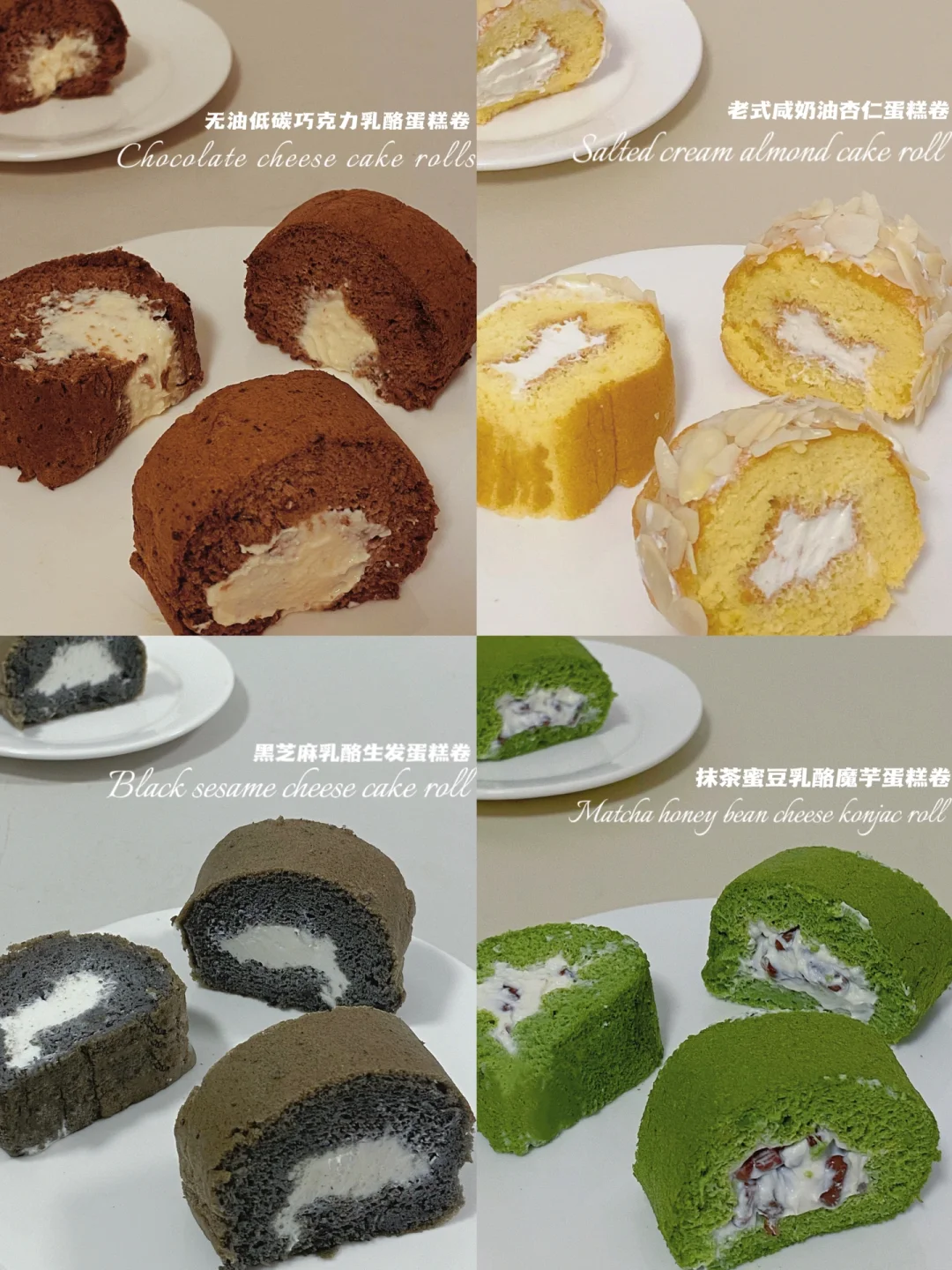 🔥无油无面粉‼️低卡蛋糕卷合集‼️1人食管够