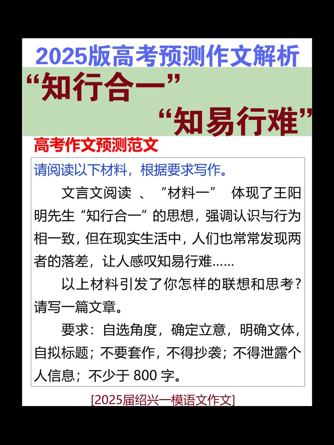 这篇作文想写好，不太容易