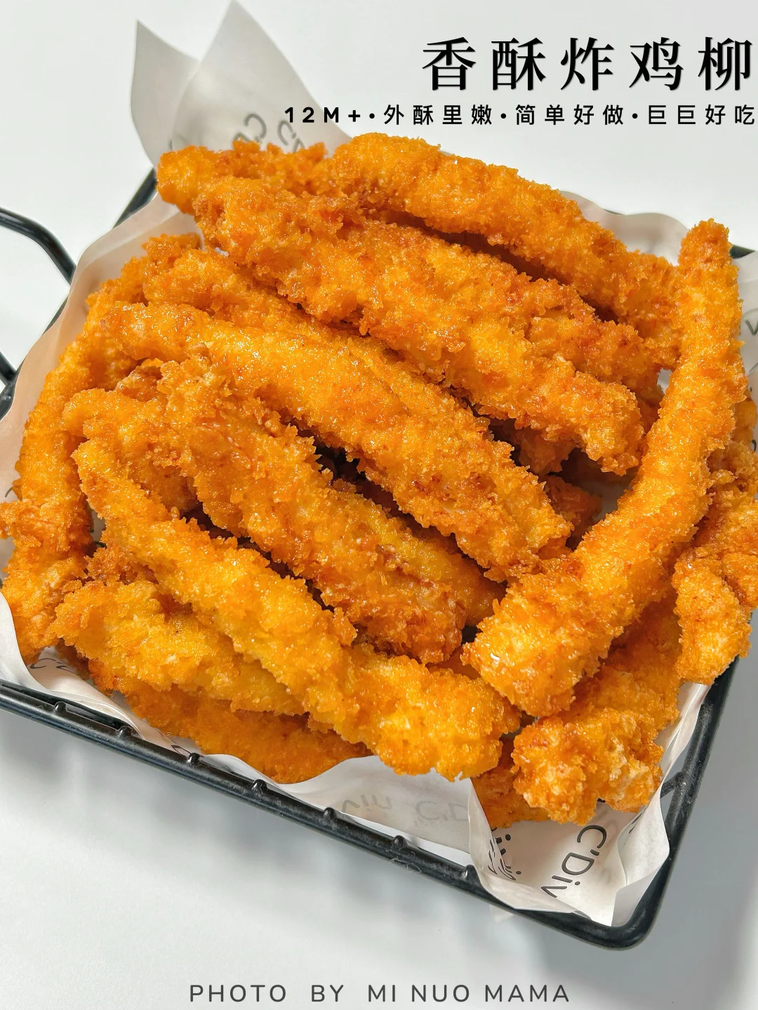 孩子每周点名要吃的炸鸡柳‼️外酥里嫩吃不够