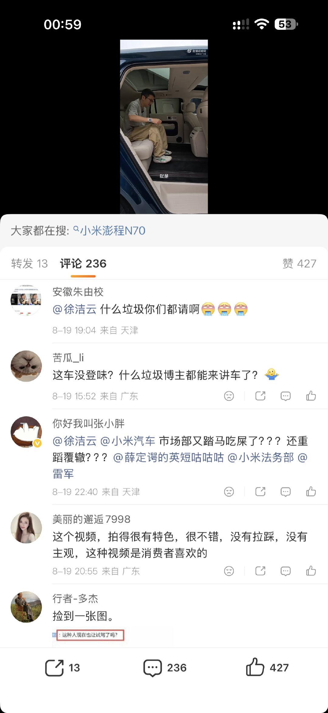 #小米澎程N70二排空间比腿长#王飞老师的视频下，一堆人在骂，看来王飞老师平时在节目里帮消费者维权，得罪了不少人。 ​