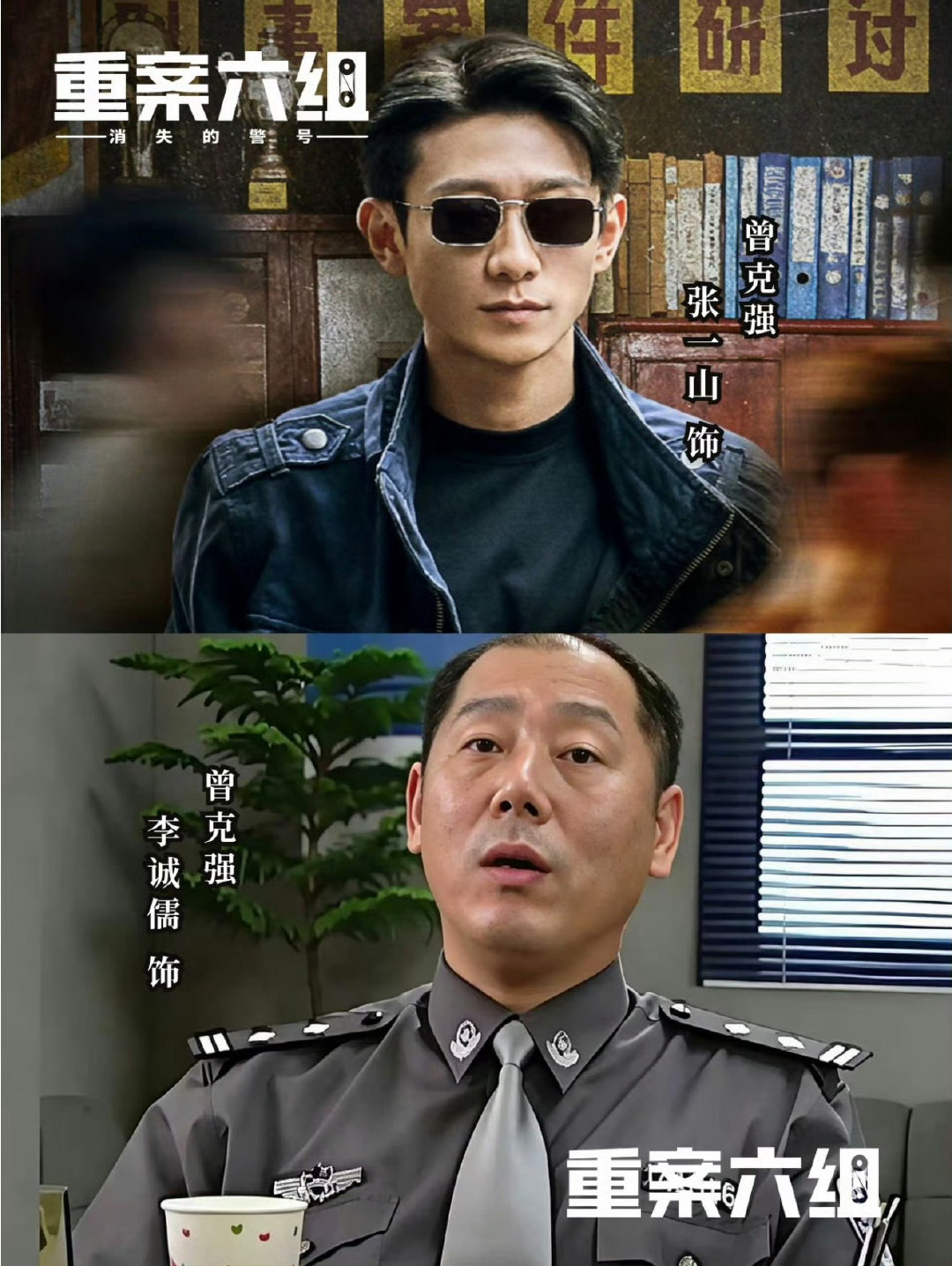 #重案六组# 
听别人嘀咕的：说张一山演什么都像
刘星[允悲]  ​