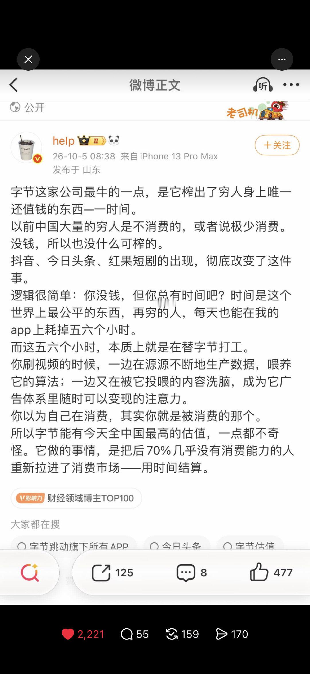 今年算是刷得少的，或者经常是只发不咋看的那种，主要是分享欲实在太强烈了有了日常功能之后很喜欢用，总之还是，真的能戒就戒吧 ​
