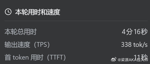gemini3.9发布了，300+toks/s ​