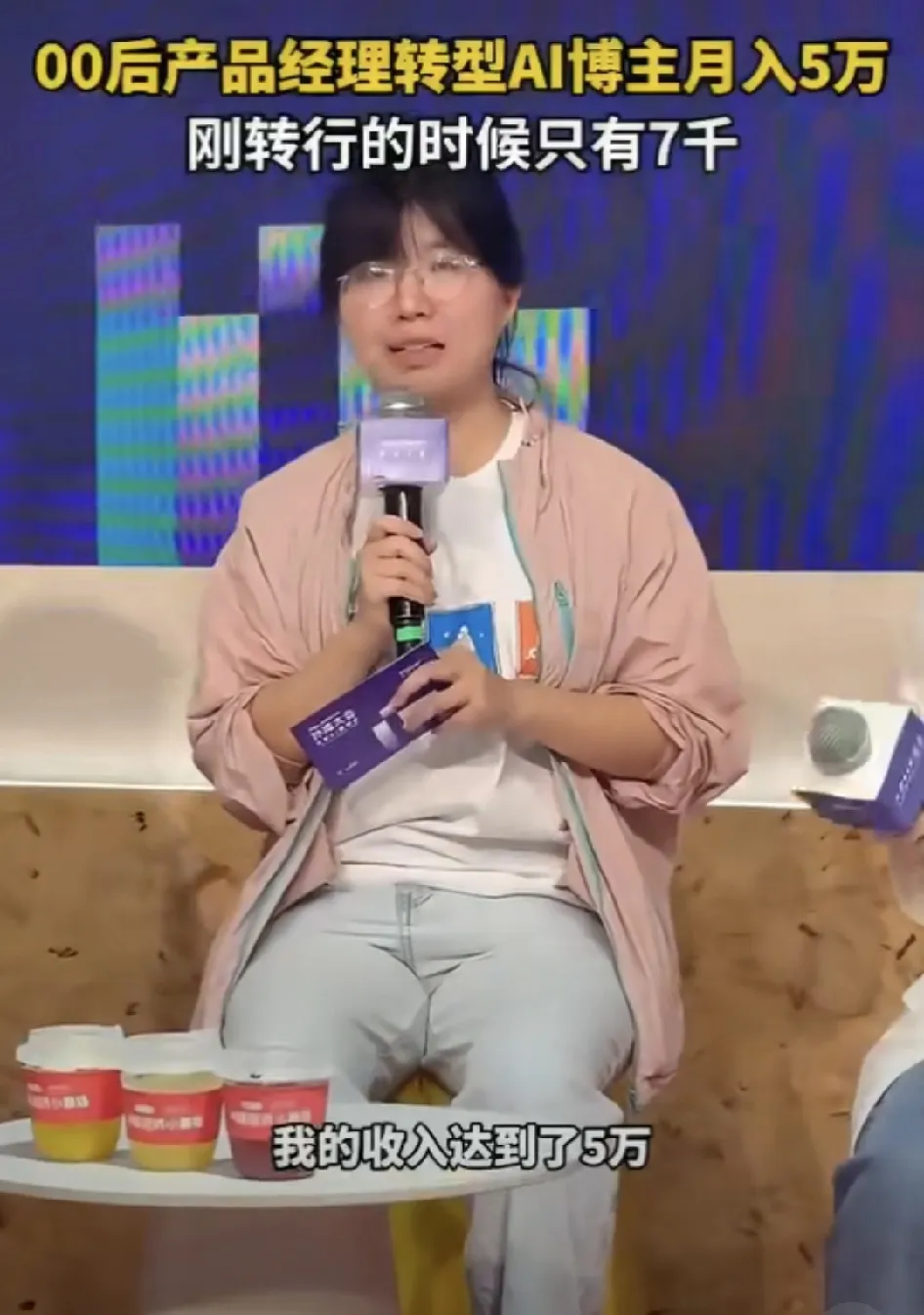 00后产品经理Vivian工作两年半选择裸辞。今年1月接触AI编程，2月转型AI自媒体博主。首月收入7000元，第三个月收入突破3万，超过上班薪资，上月收入达5万，全网粉丝现已破十万。