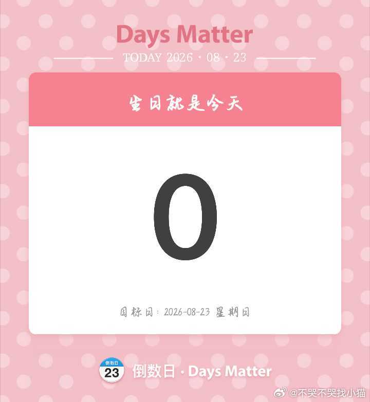 #侯明昊[超话]# 今天是我生日！在超话打卡一下，许个愿：希望小侯新戏顺顺利利，星途越来越好～也祝各位桃妹天天开心❤️#侯明昊念相思##侯明昊天赐的声音##侯明昊张碧晨甲乙丙丁唱出故事感# ​