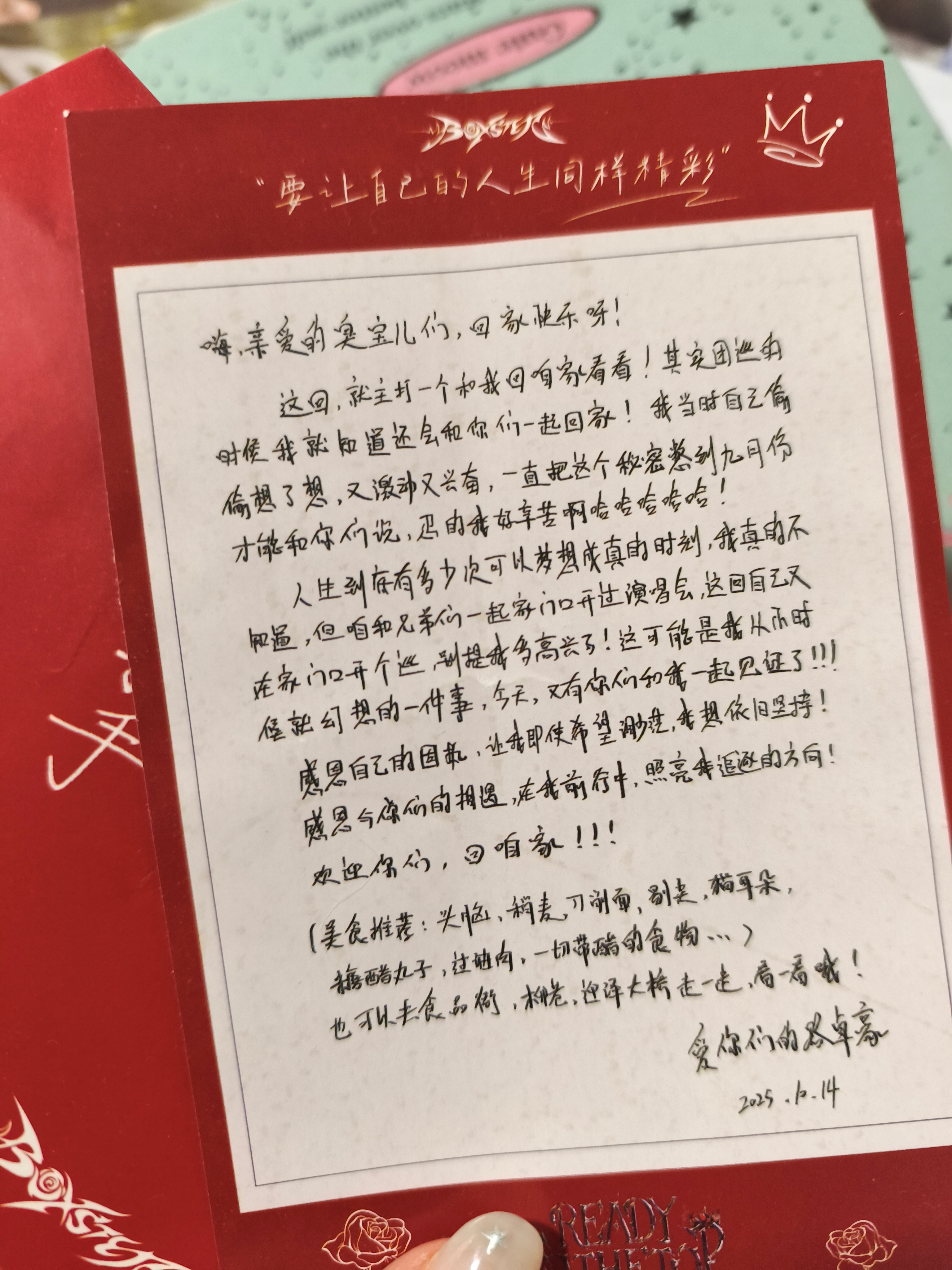 想念 ​​​