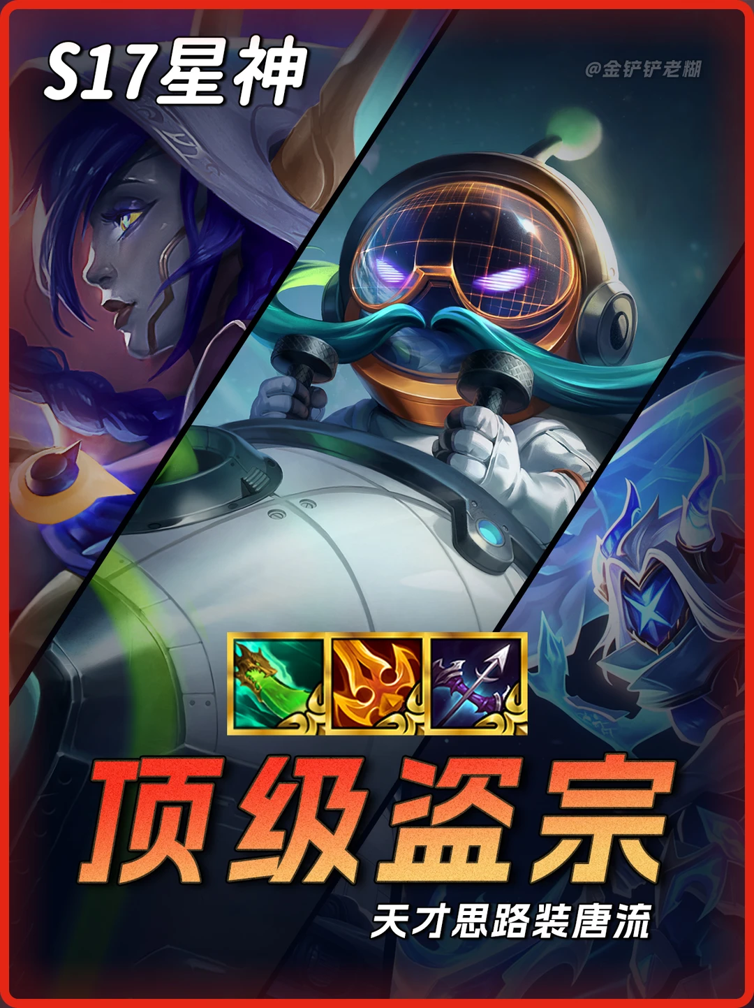 顶级盗宗🔥150经济轻松追出多张三星四费