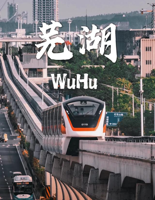 长江挡了千年的路，被芜湖这个区“一步跨过去了”

      一座城市的“变形记”：鸠江区凭什么把地盘扩大了四倍多？
俗话说得好：“三十年河东，三十年河西。”可谁能想到，这句话在安徽芜湖的一片土地上，竟成了实打实的现实——从一个不起眼的小郊区，摇身一变成了坐拥820平方公里的“跨江大区”，鸠江区这三