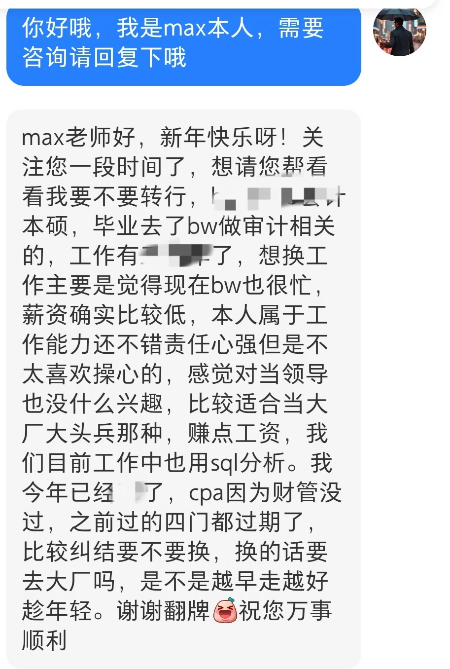 部委想跳互联网大厂有可能性吗