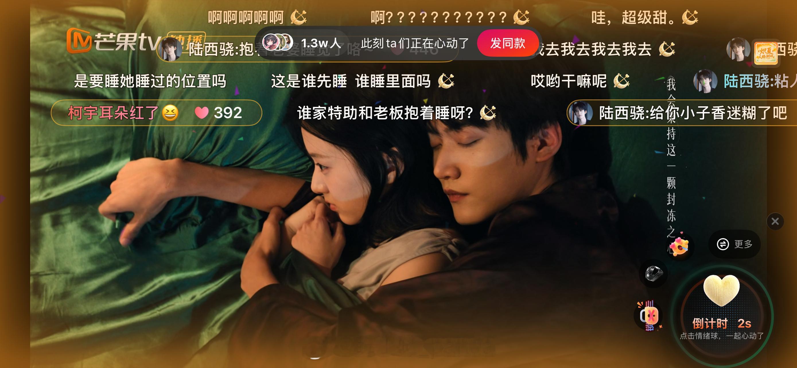 炽夏都看了吧？ 谁懂啊！被周柯宇硬控了，太帅了[害羞] 看到图里这一段...