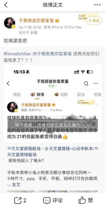 怎么删了？