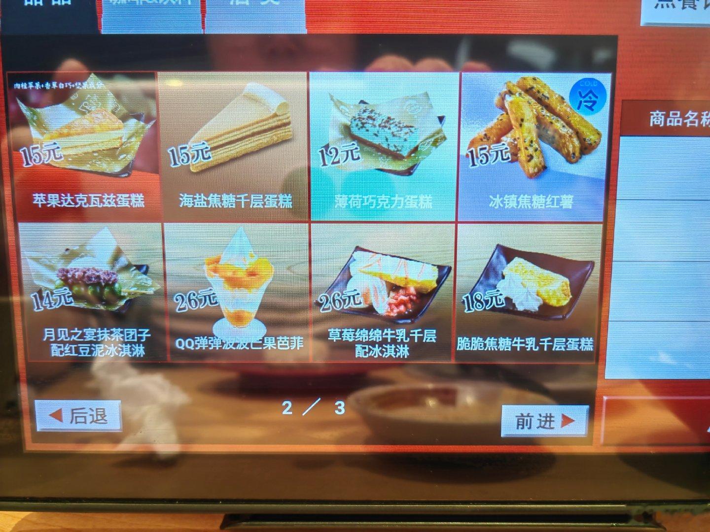 [黑线]我看半天思考吃啥甜品虽然我最后吃不下了然后惊鸿一瞥看到个苹果达克。 ​