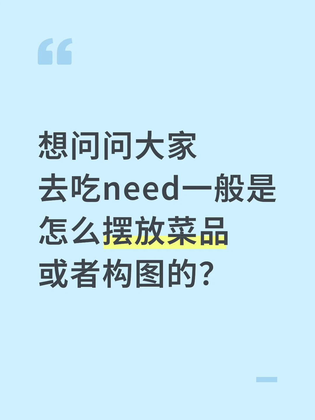 去need别再发朋友圈了！！！！！
