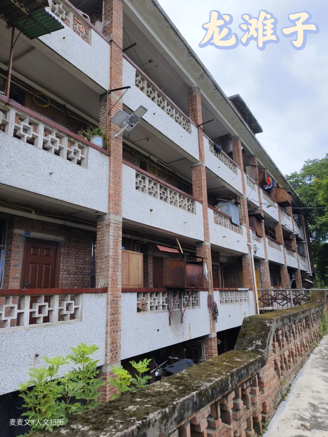 【大足】龙滩子不同年代老建筑里的烟火气