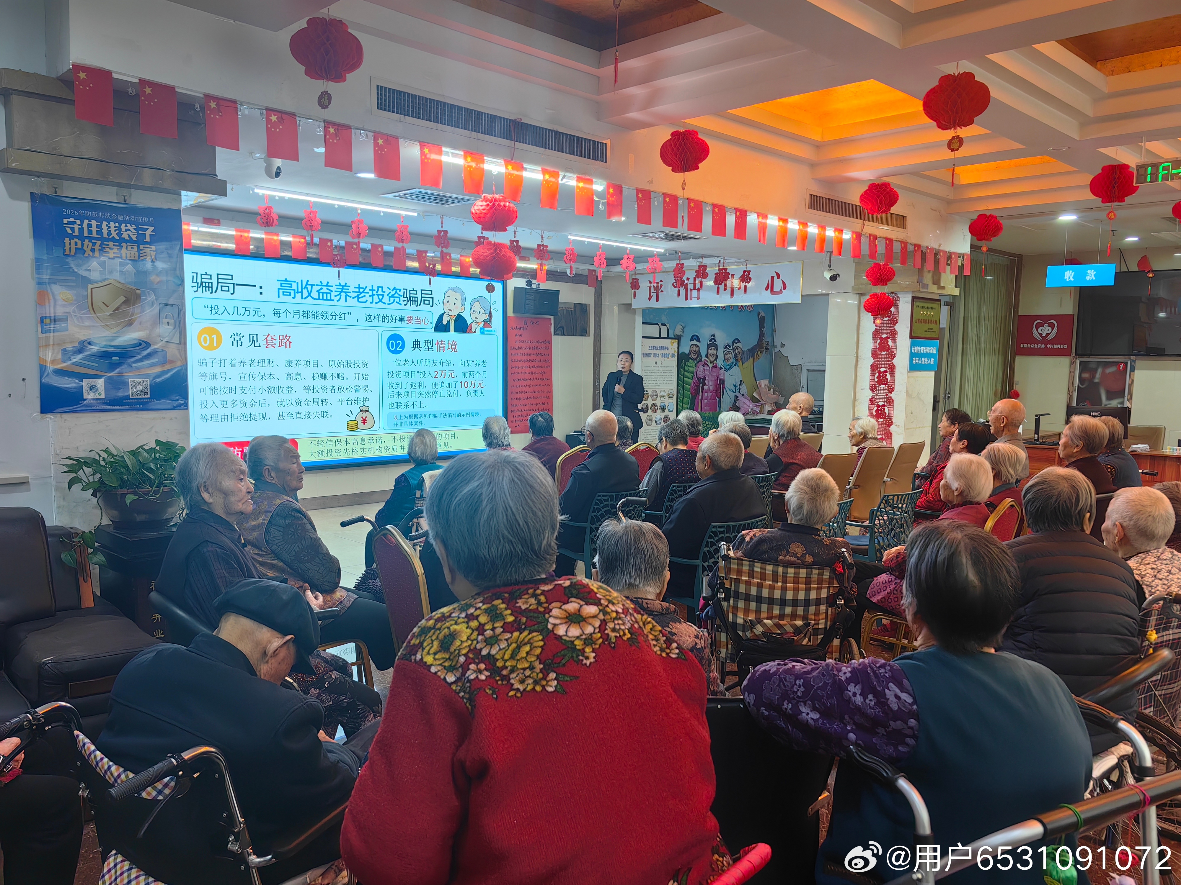 【守护养老钱袋子 安心幸福享晚年】#九九重阳节##养老反诈##全民反诈#

重阳节来临之际，山西瀛航（运城）律师事务所联合枫之逸养老服务中心、护理院开展老年人反诈防骗宣传培训活动。市场客服中心主任李文忠、唐庆平律师、苏文岗律师参加。

唐庆平律师围绕“认识养老诈骗、看清骗局真相、学会识骗防 ​