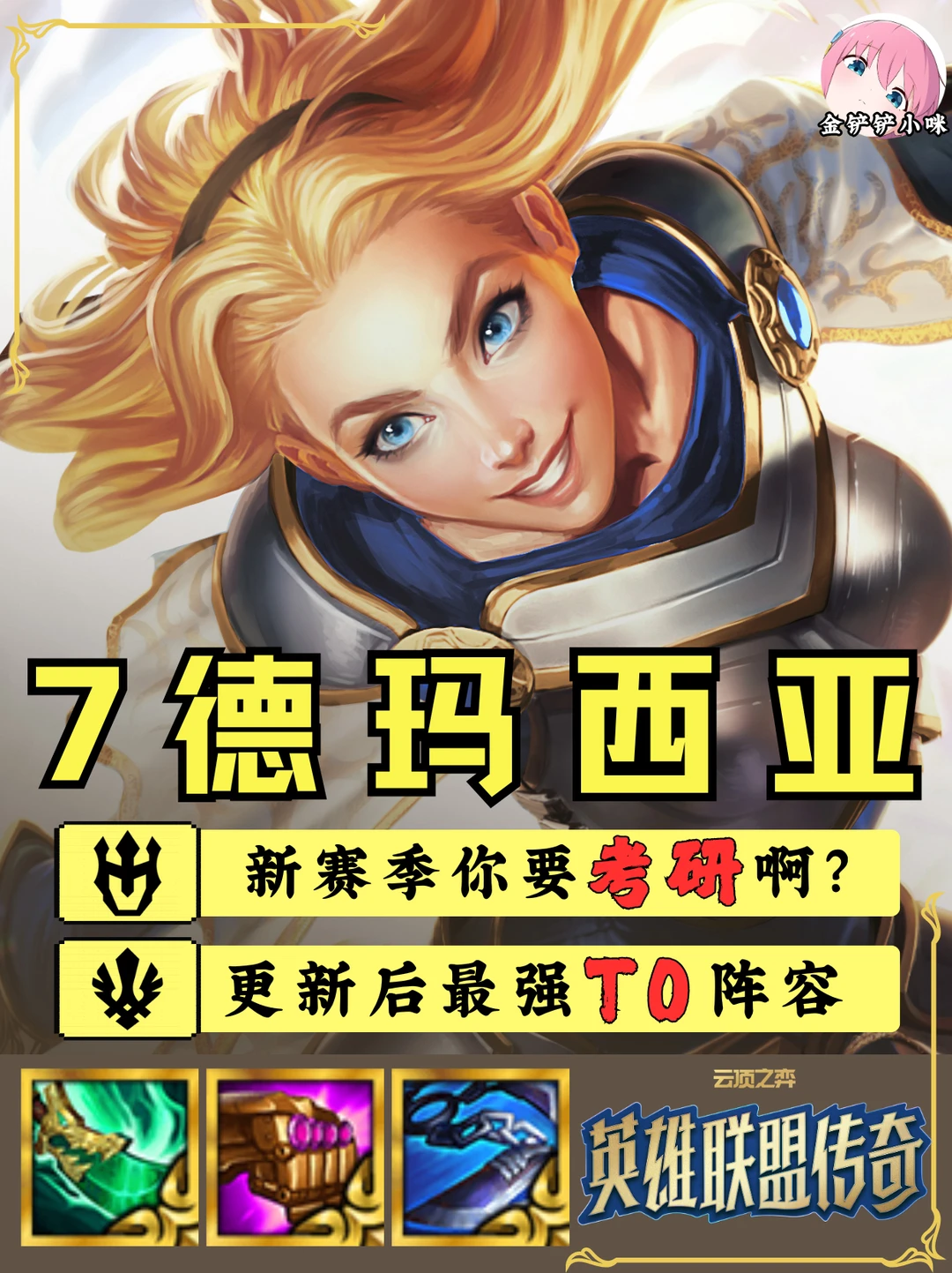 ♨️姐妹们！开服最强大羁绊阵容来辣！