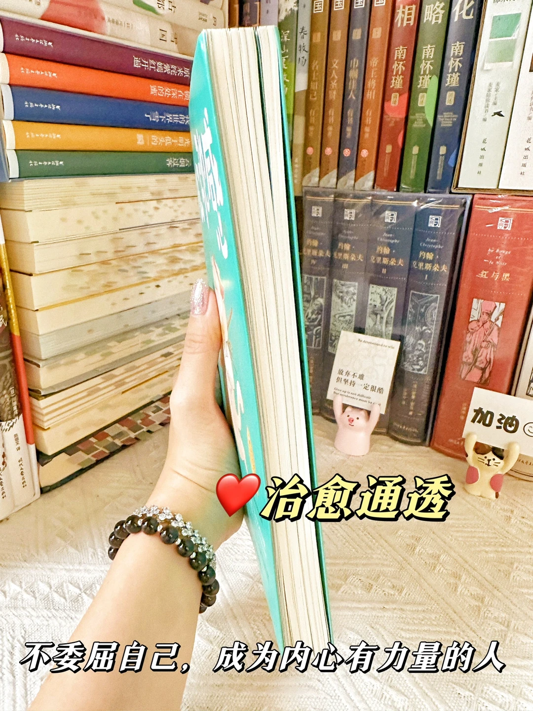 后悔读太晚！这本书解决了我90%的情绪问题！