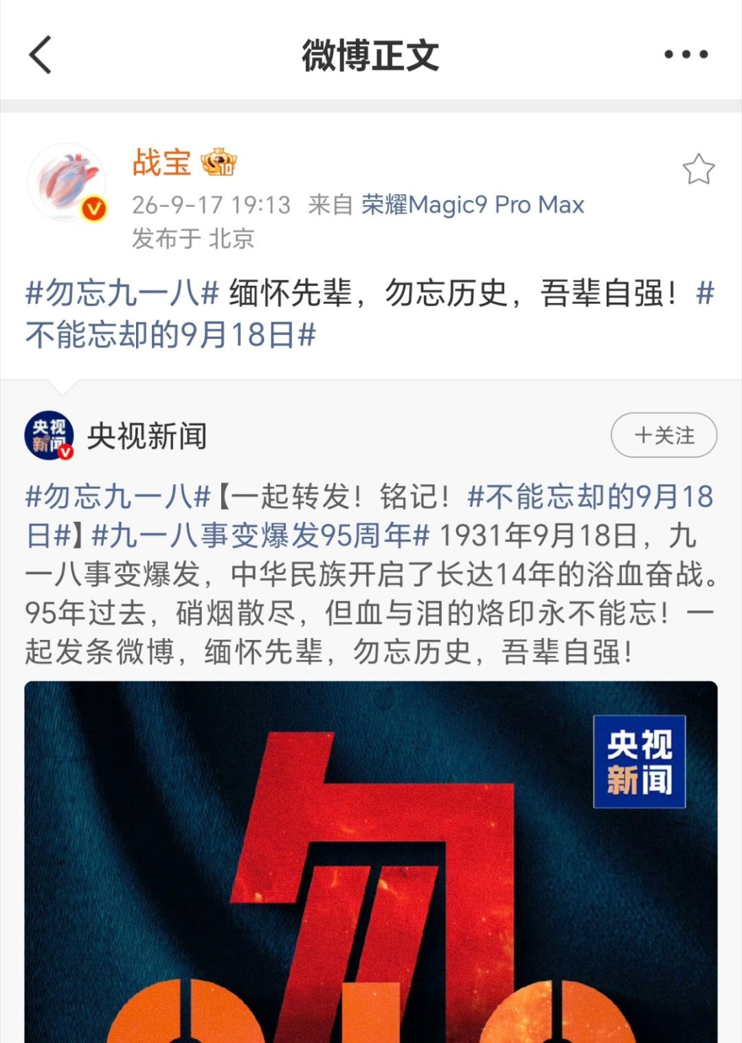 小尾巴已变成荣耀magic9 Pro max[偷笑] ​