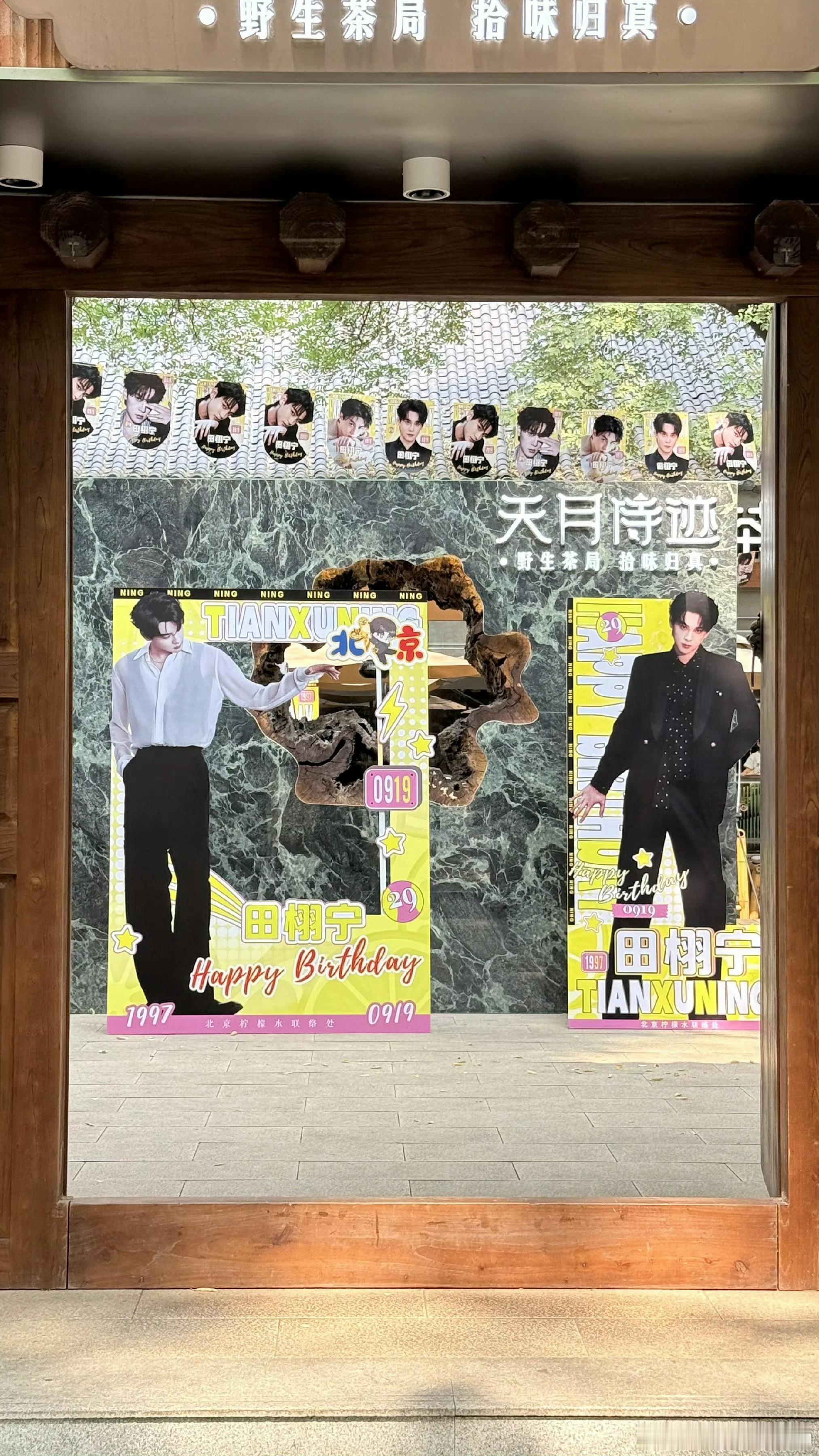 #向全世界安利田栩宁# 💛⚡#田栩宁# 

田栩宁粉丝“柠檬水”长期以来，始终坚守公益初心，持续落地多项公益项目，涵盖治沙护绿、助学支教、困境儿童帮扶、流浪动物关爱等多个领域。累计落地公益项目金额达数百万元，所有公益举措公开透明、有据可查，低调实干、默默传暖[微笑][比耶][么么哒] ​