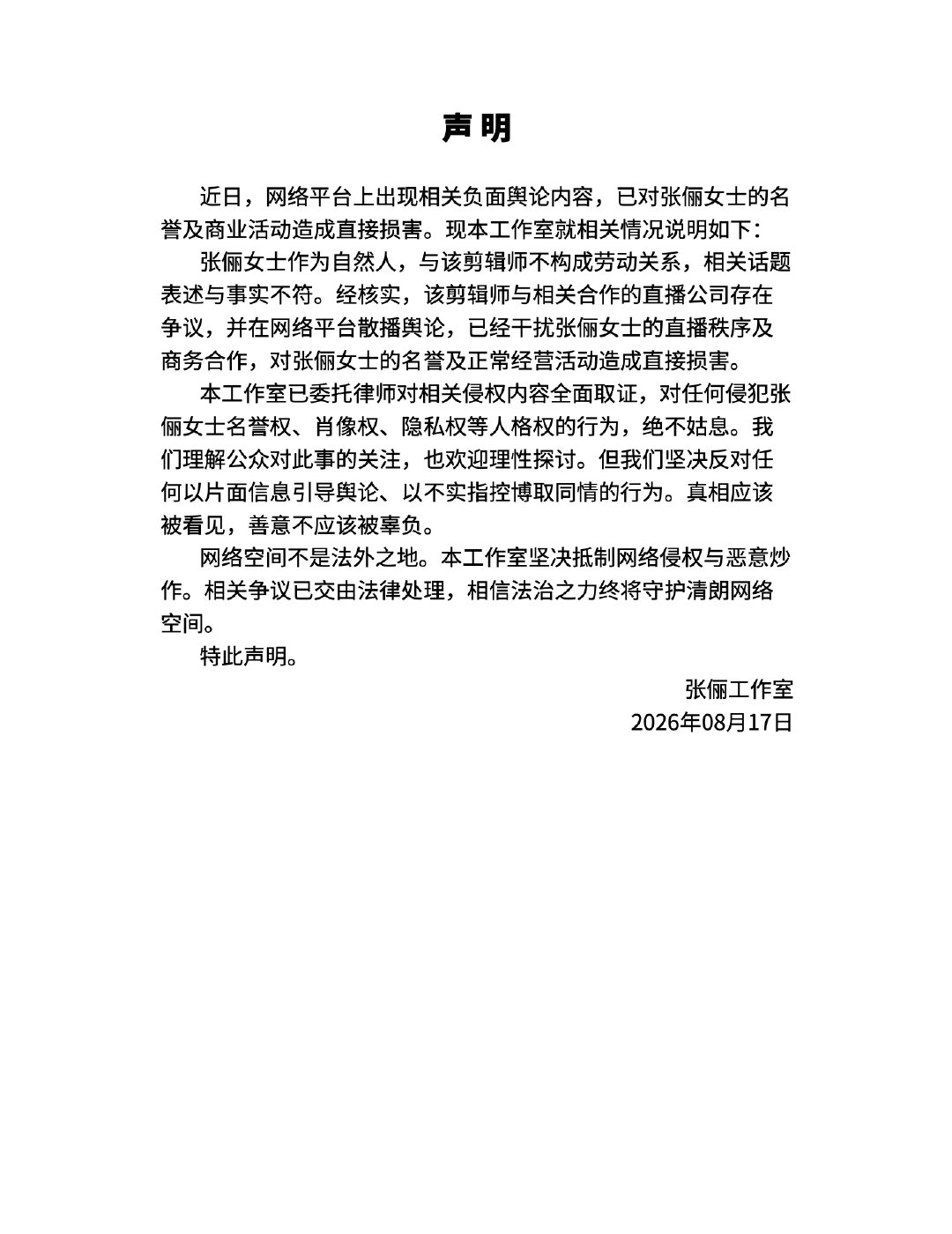 声明 ​