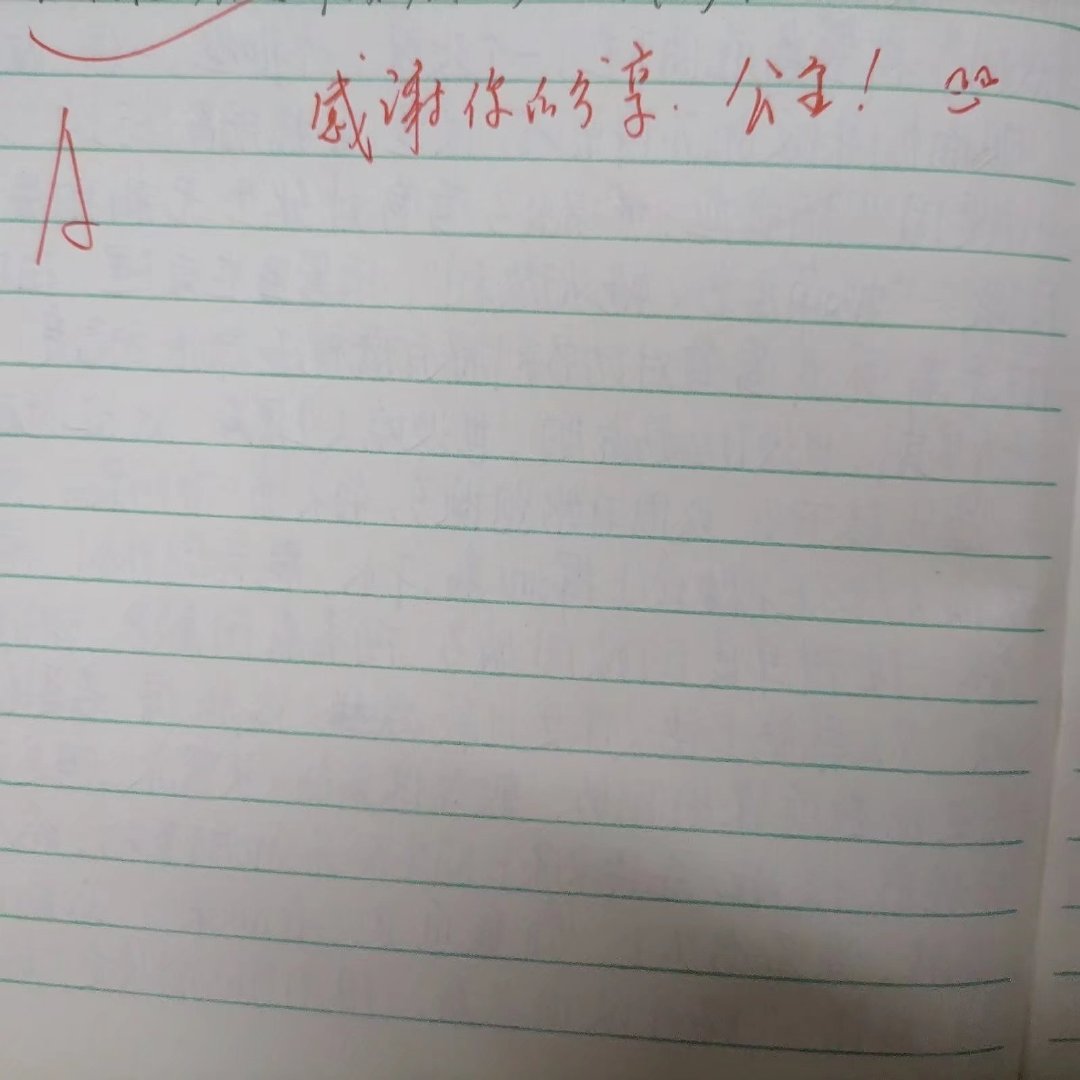突然看到这个
“感谢你的分享 公主”
我记得当时我看到这个评语的时候特别的惊讶 我没想到我随口没开智说的话 会被我的高中语文老师记住🥹 都说教语文的文艺感性呢 被小细节🫴了
#青春快乐岛##玩转开学季##老师谢谢你##教师节##大学生喜爱内容共创计划# ​