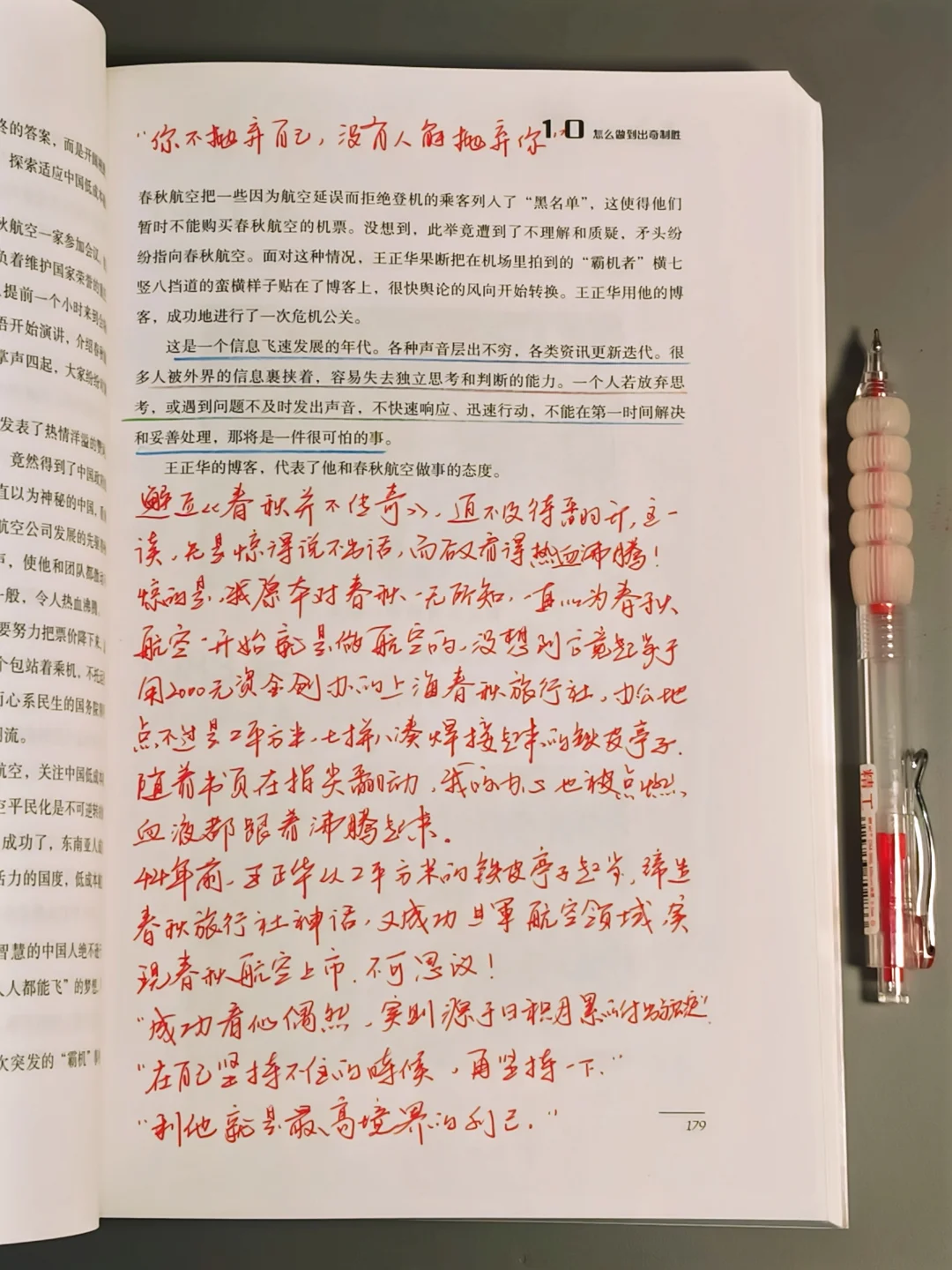 这是我今年读过对我影响最重大的一本书！