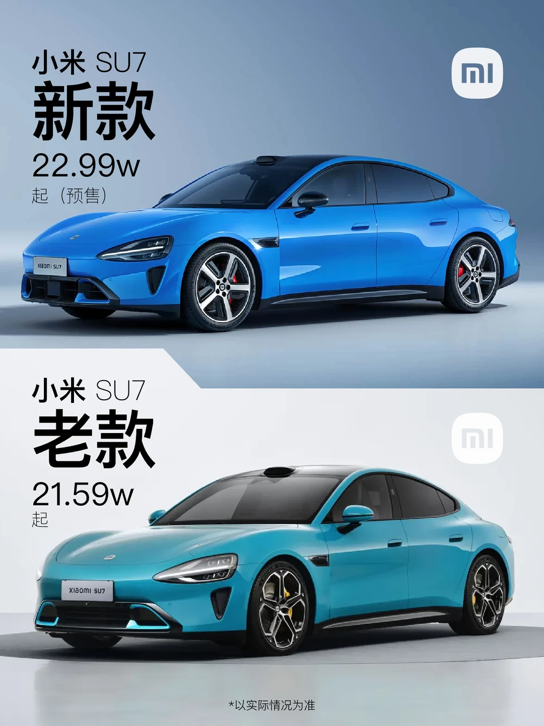 新款SU7改了啥？一图看懂