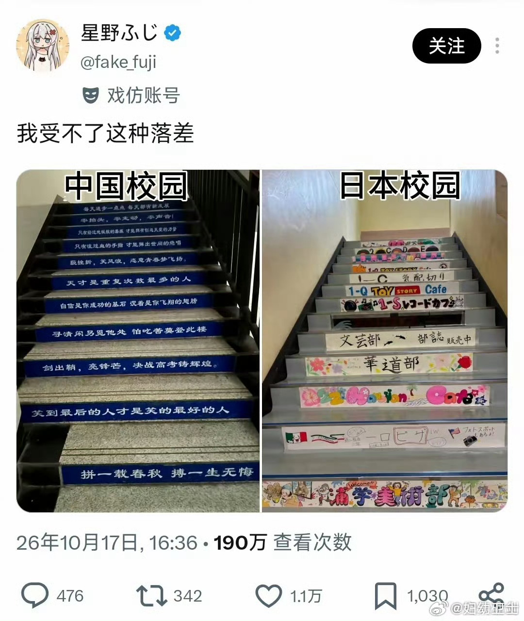 #日本网友受不了中日校园反差#中日校园对比内容在日本网络引发热议，部分日本网友对比校园食堂、硬件设施后产生强烈反差感。校园办学条件受地方财政、教育理念、物价等多重因素影响，日本校餐本身有食育特色，只是部分地区受财政压力影响预算受限；我国持续推进义务教育均衡，改善校园办学条件，是重视 ​
