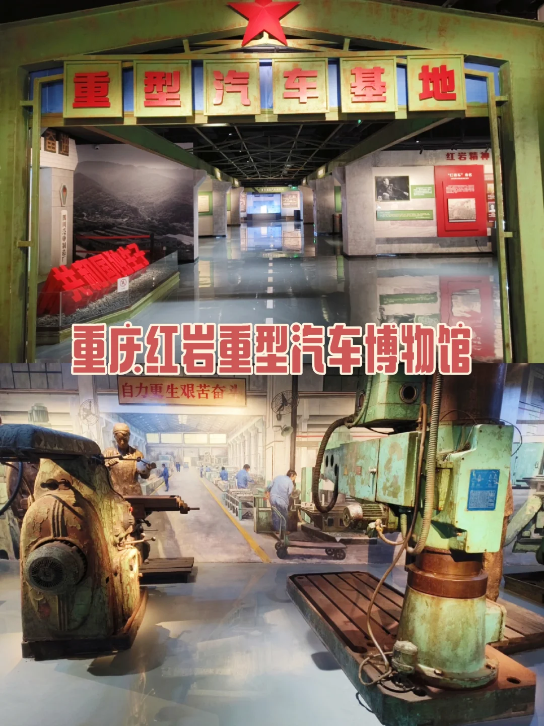 【大足】中国第一辆重型卡车竟在这座博物馆