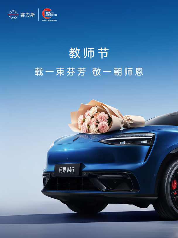 教师节丨载一束芬芳 敬一朝师恩