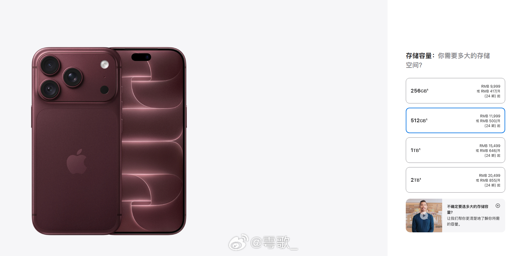 我应该会买两台pro。这个阔折叠....反正十月中旬才能买呢，看看再说。
不过，总归他是iphone的第一款折叠屏，我觉得今年黄牛发财可能都得靠它了。
-------
iPhone Duo，提供星光白色和夜空色选择，仅提供 eSIM 版本
- 256G 为 15999 元人民币；
- 512G 为 17999  元人民币；
- TB 为 21499 元人民币；
 ​