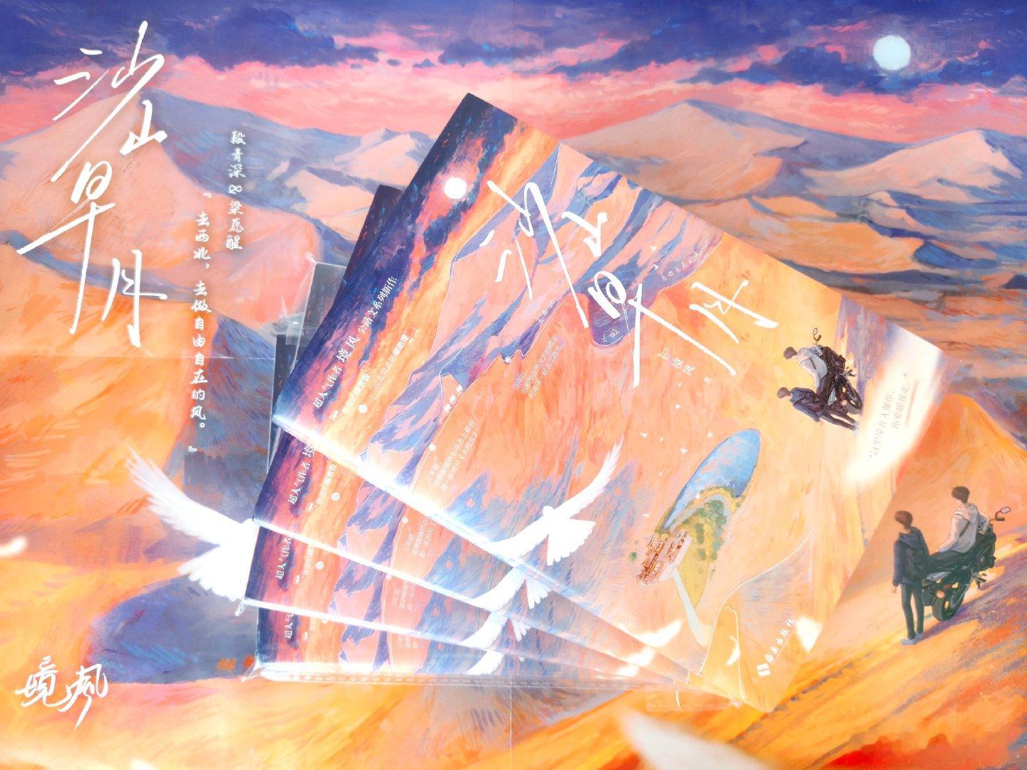 #沙山早月[超话]# 醒醒和深哥七夕快乐[赢牛奶][赢牛奶][赢牛奶]

（p2原图出自老福特“酵主不叫地主”劳斯） ​