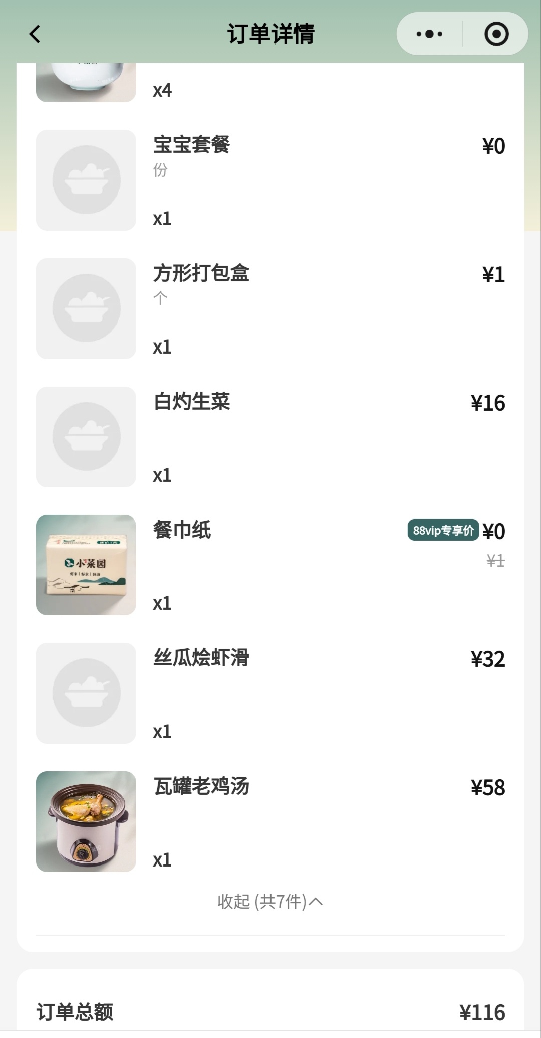 刚刚我们一家三口，去某菜园吃饭。 主食：米饭； 蛋白质：鸡肉汤、虾滑...