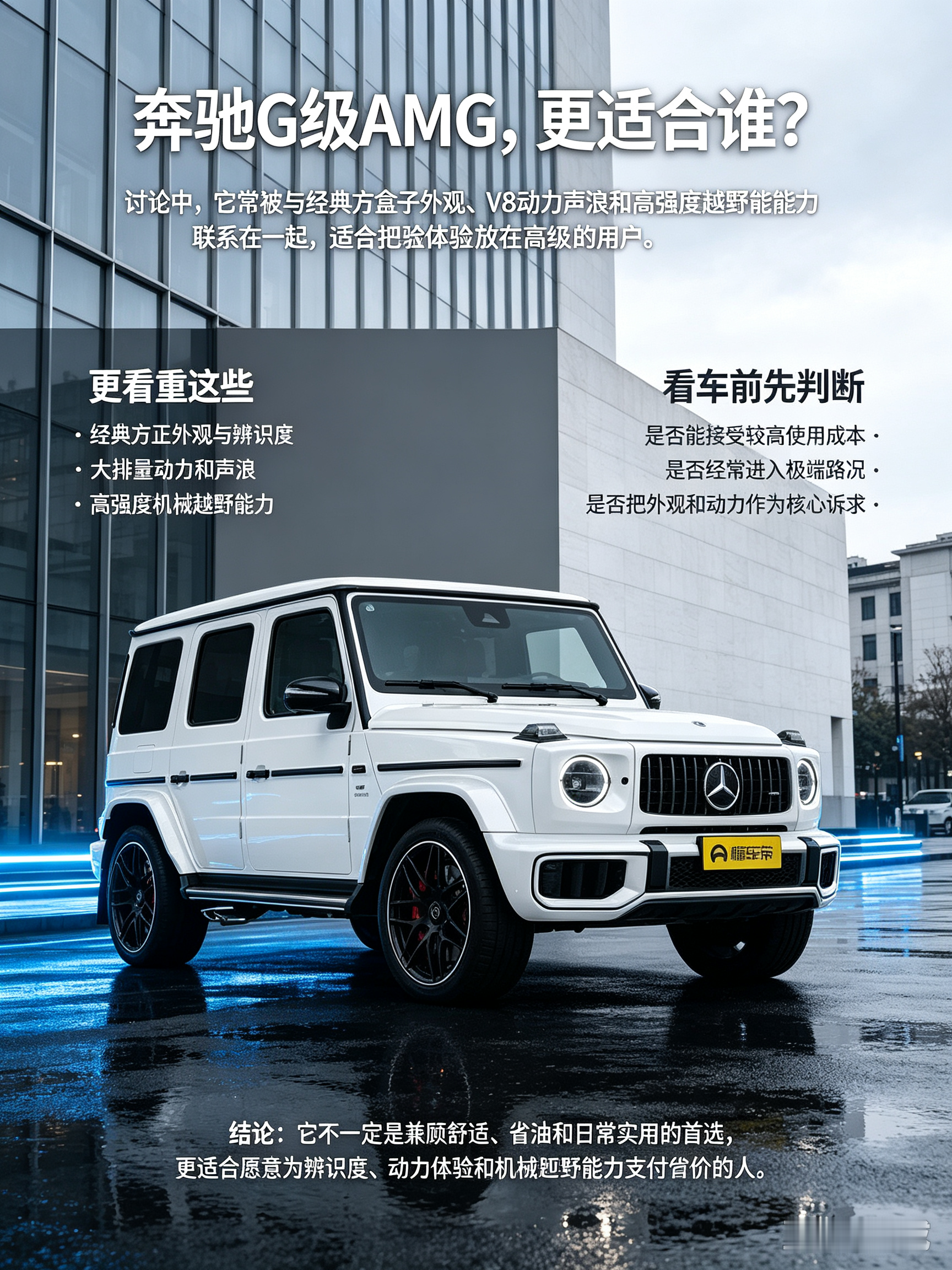 奔驰AMG