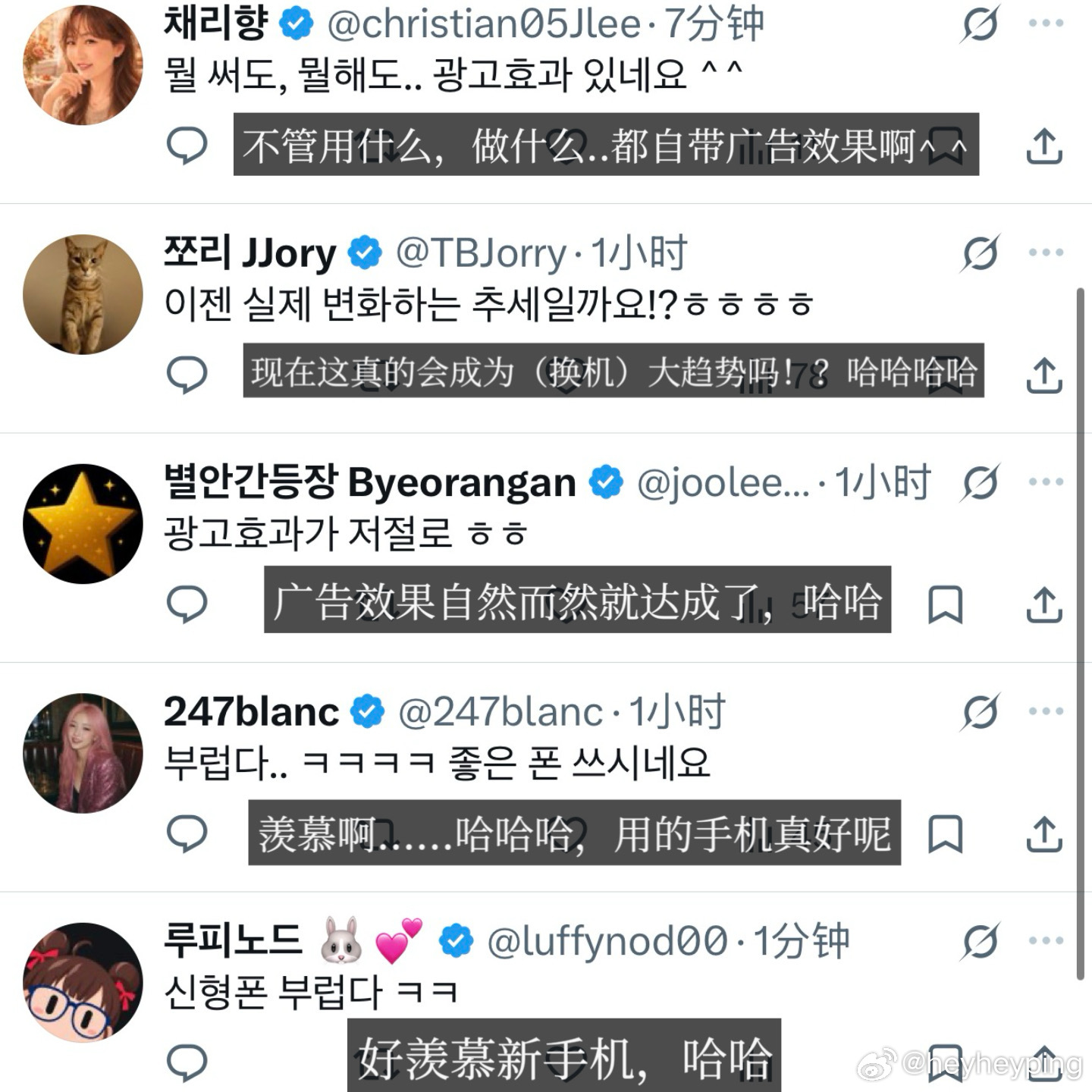 《韩国经济》：高/允/真，并非（三星）广告模特却换上新机…她手里拿的“这个”究竟是什么【科技博客】

就连高/允/真也换上的「Galaxy Z Fold」
俘获了曾经使用iPhone的“20‑30岁女性群体”
三星折叠手机，扩大吸引年轻群体、其他品牌用户
从iPhone转换过来的用户占比，较前年飙升至1.6倍

等了大半 ​