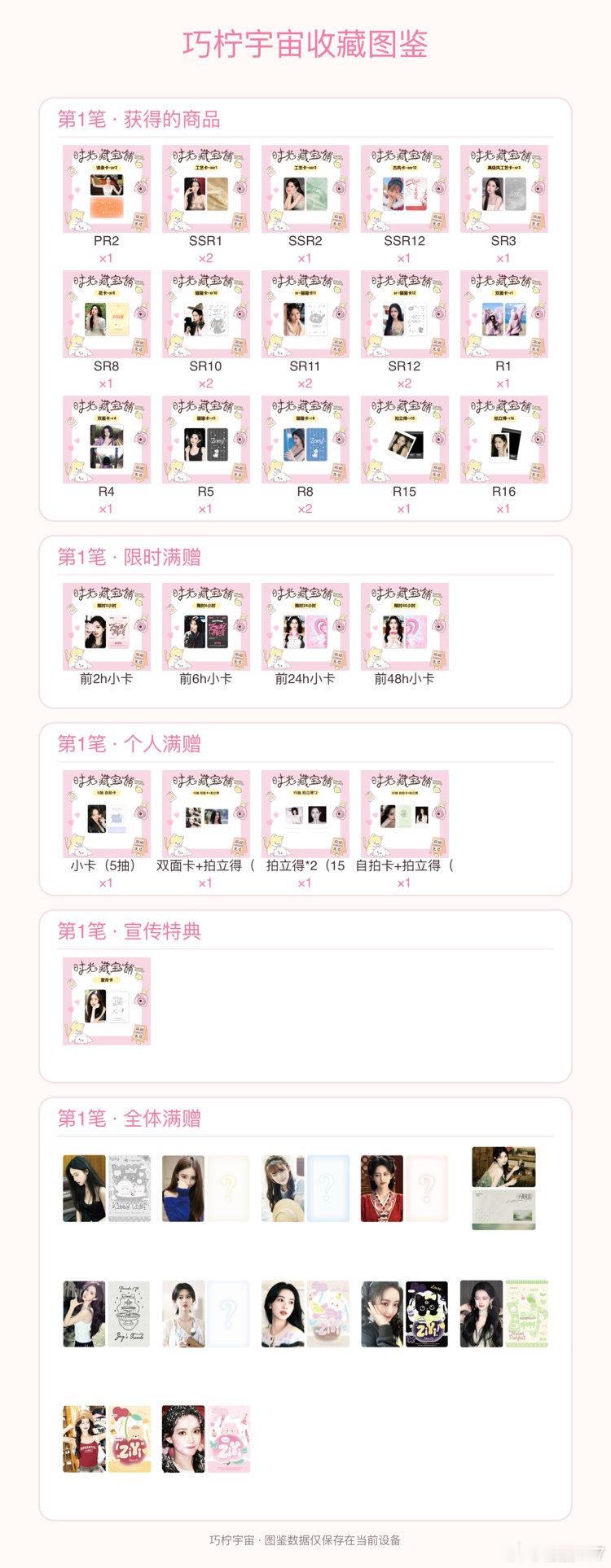 #孟子义的周边中转站[超话]#  不是圈内人 想问问宝宝们孟姐原价132的20抽抽抽乐盘出要降价多少才能出的去呀 110挂了很久没人收 多少能被秒啊[泪] ​