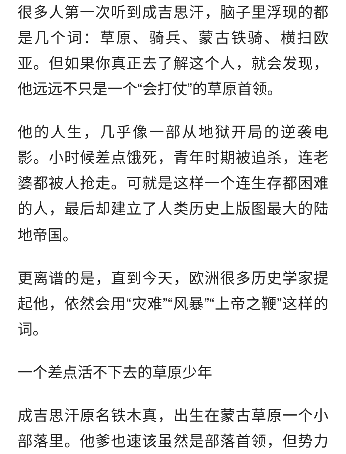 成吉思汗有多狠？欧洲人听到他的名字发抖，亚洲地图都被他改写了