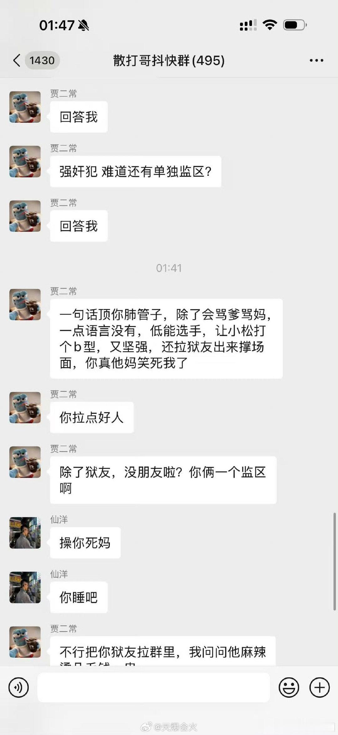 仙洋和二子爷怼了一宿，被气完了，好兄弟吴迪凌晨五点发文...！[无聊] ​