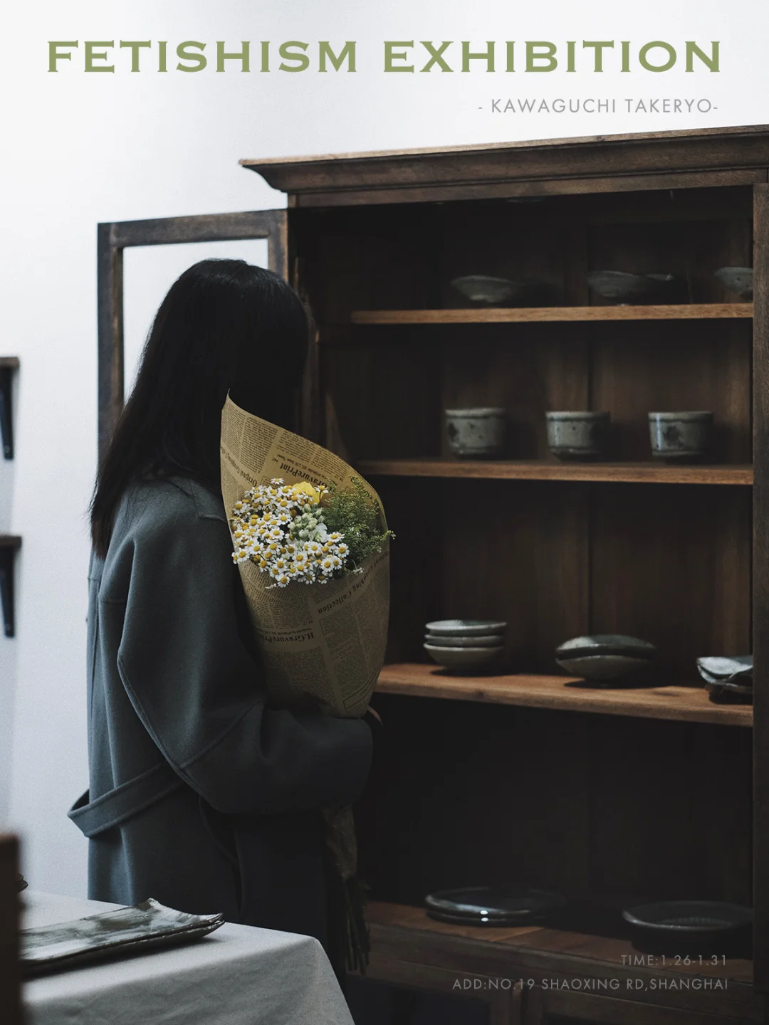 魔都新展|喜欢食器的你不能错过