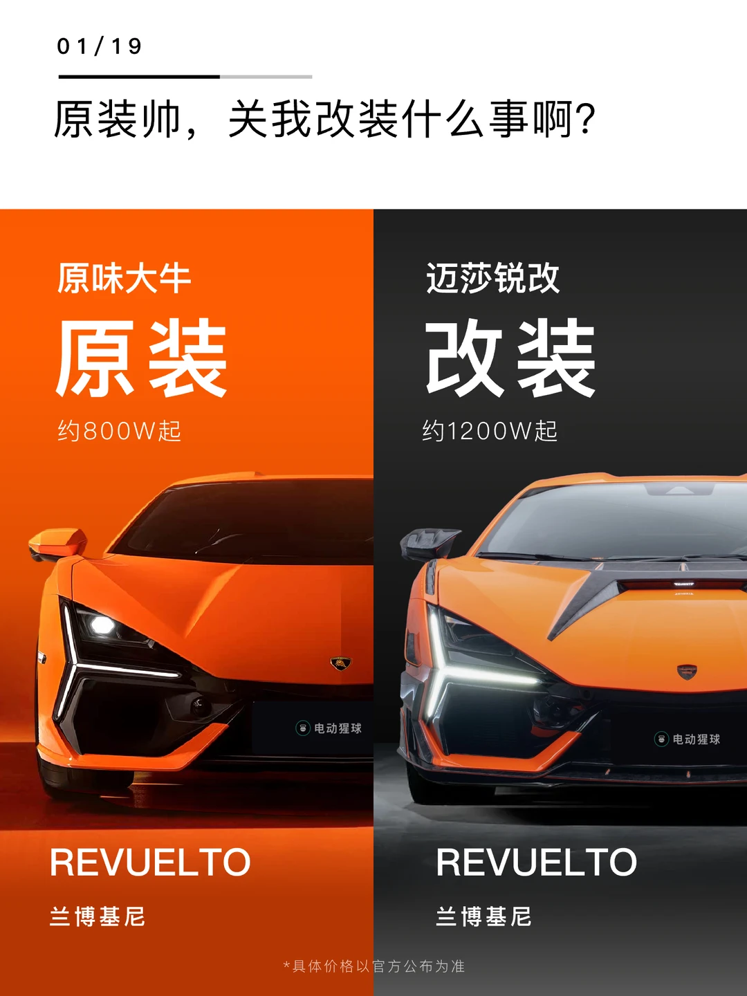 原装帅，关我改装什么事啊？