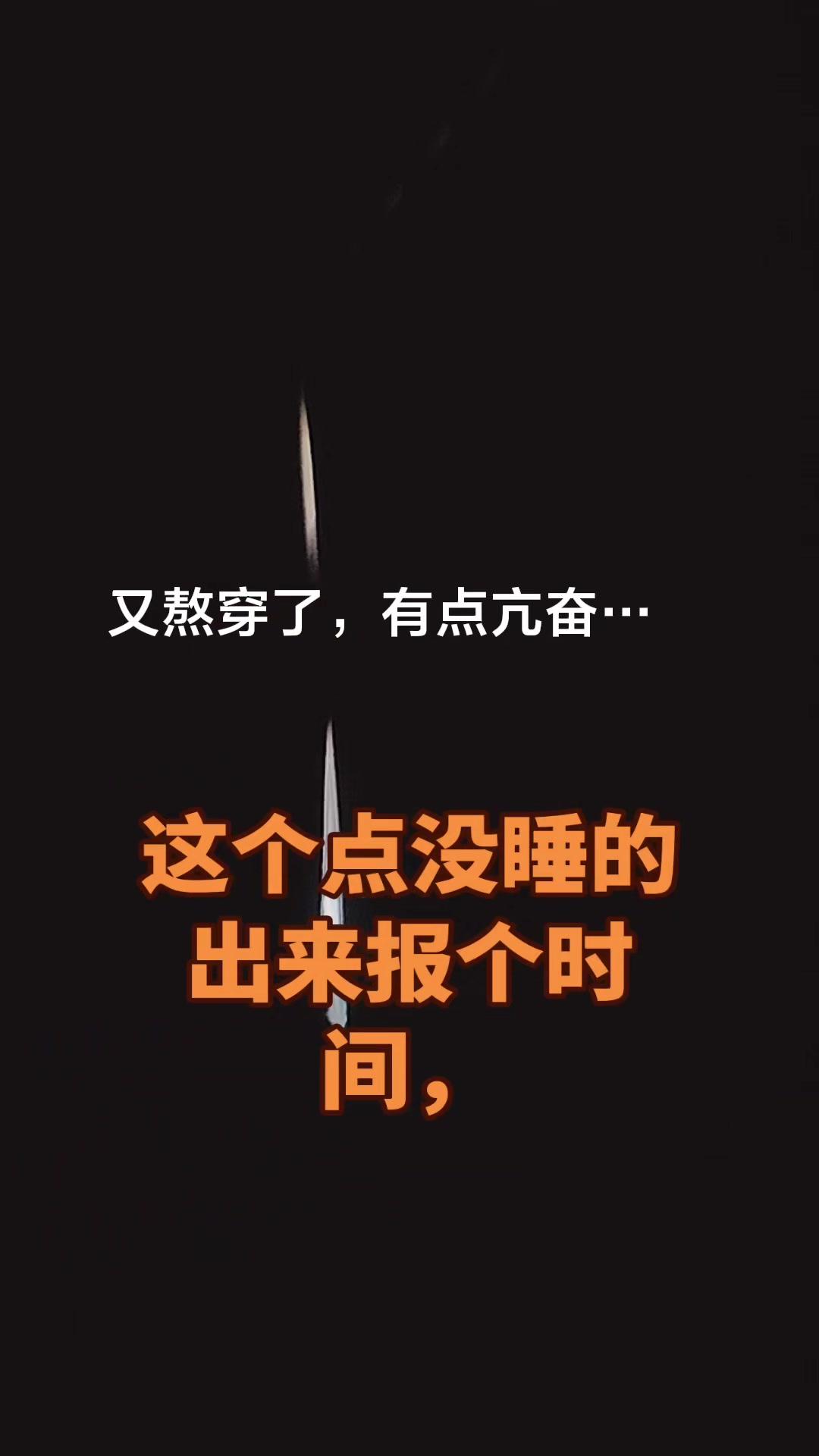 🌙林俊杰这首歌唱出当代熬夜人的日常