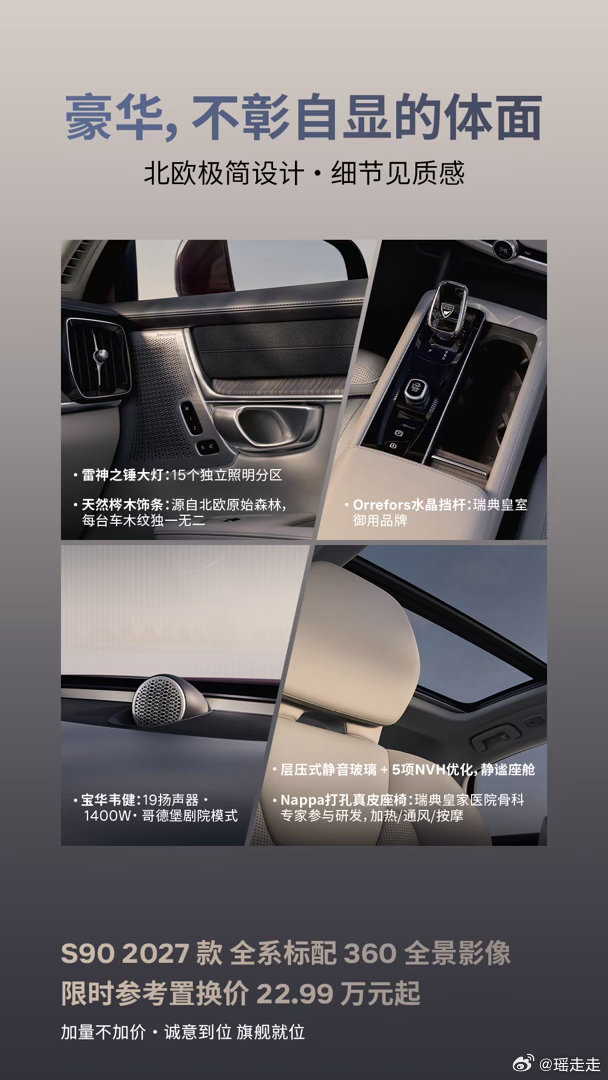 一台C级旗舰，把诚意摆在了明面上。安全、健康、动力、智能、豪华，该有的...