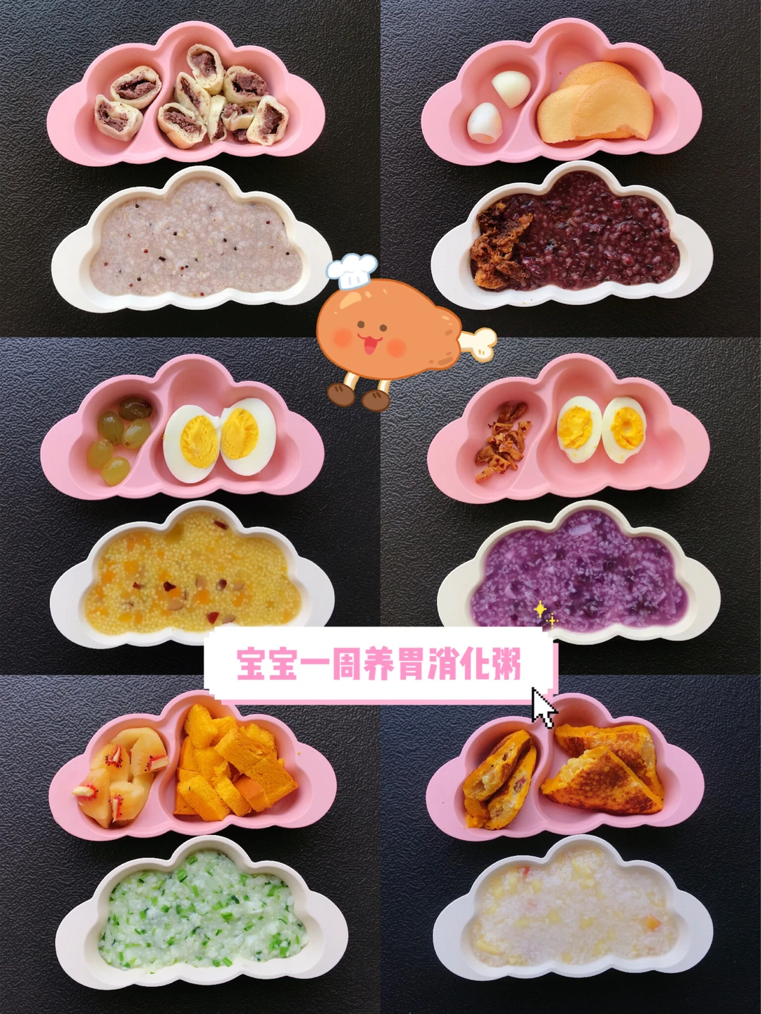 月亮17个月早餐打卡(附食谱)一岁➕宝宝辅食