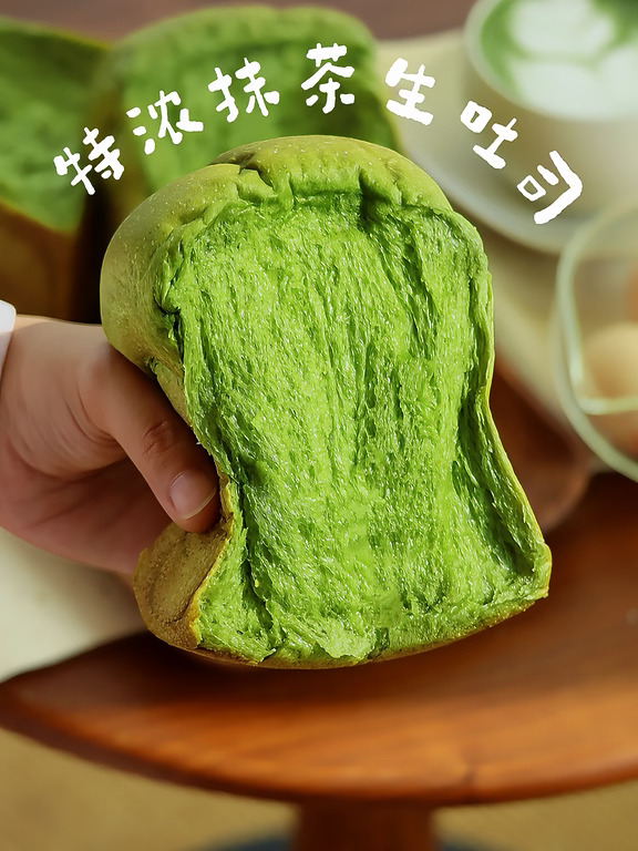 🍵特浓厚抹茶生吐司｜一次发酵快手版配方🍞