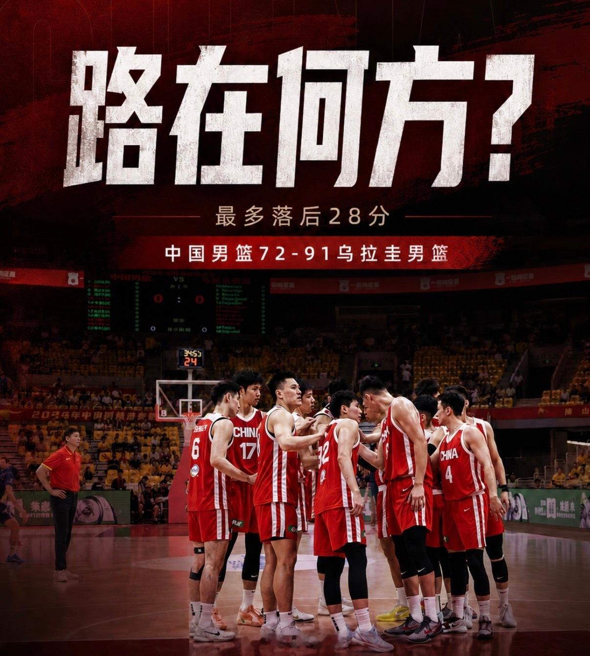 比赛开始，两队开场便陷入缠斗，比分始终紧咬，庞峥麟传射建功，乌拉圭队内...