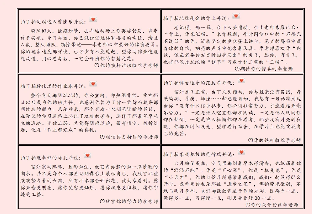 期末评语再次拍了拍你💌