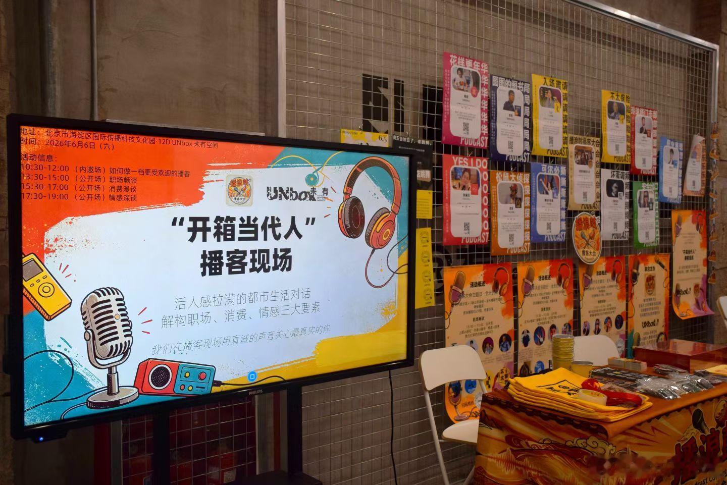 《为自己工作》走进北京未有空间了！这是 首次集体亮相品牌合作活动—— ...